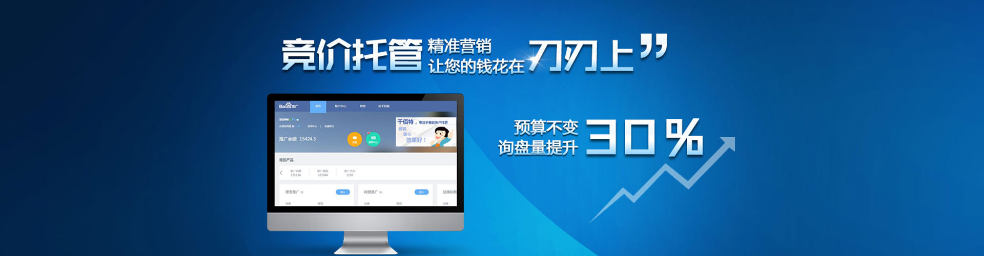 乌翠百度推广价格