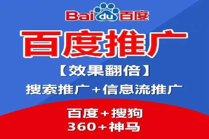 案例解读：百度运营推广助力企业实现精准营销